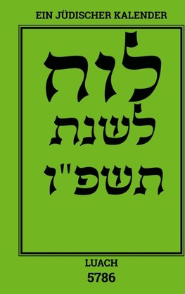 Luach - Ein jüdischer Kalender für das Jahr 5786