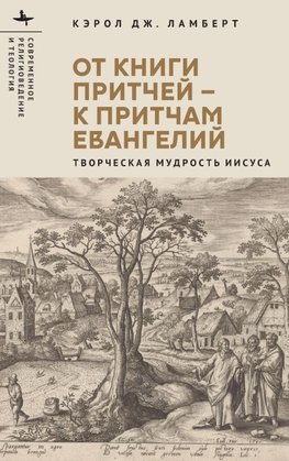 From Proverbs to Parables