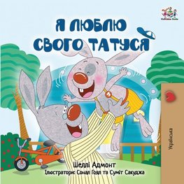 I Love My Dad (Ukrainian Children's Book)