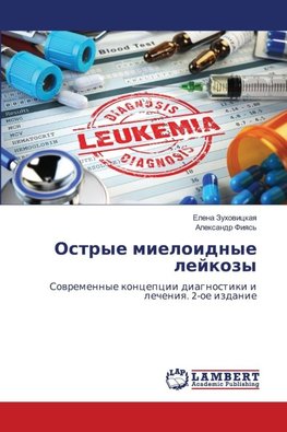 Ostrye mieloidnye lejkozy
