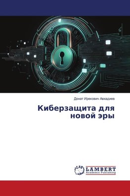 Kiberzaschita dlq nowoj äry