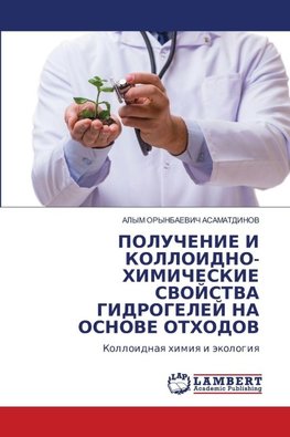 POLUChENIE I KOLLOIDNO-HIMIChESKIE SVOJSTVA GIDROGELEJ NA OSNOVE OTHODOV