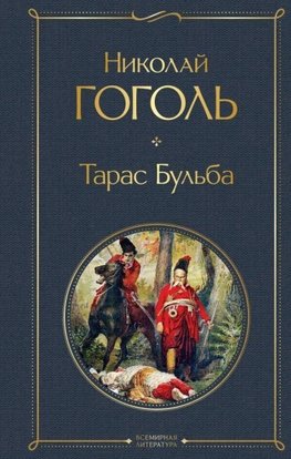 Taras Bul'ba