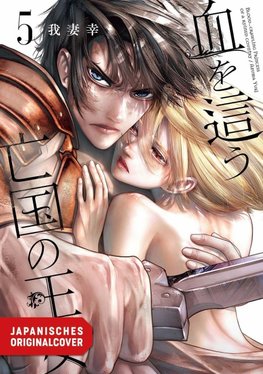 Blood Crawling Princess 05