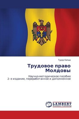 Trudowoe prawo Moldowy