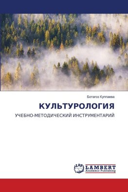KUL'TUROLOGIYa
