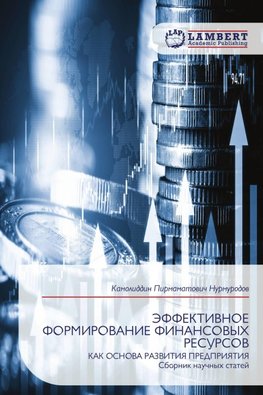 JeFFEKTIVNOE FORMIROVANIE FINANSOVYH RESURSOV