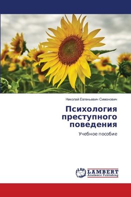 Psihologiq prestupnogo powedeniq