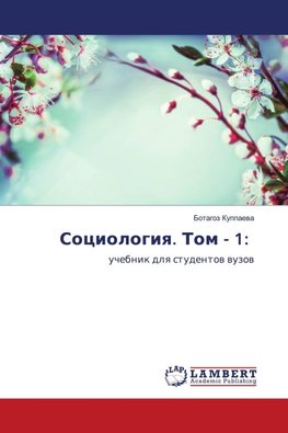 Sociologiq. Tom - 1: