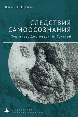 Consequences of Consciousness