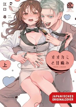 The Wolf's Sweet Bites 01