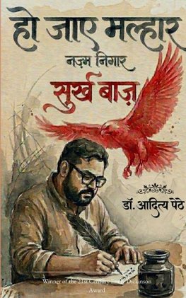 Ho Jaaye Malhaar..!!