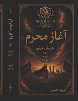 Aghaz e Moharram Urdu Marsia Vol 1