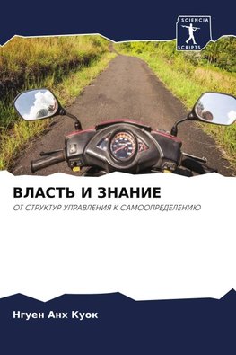 VLAST' I ZNANIE