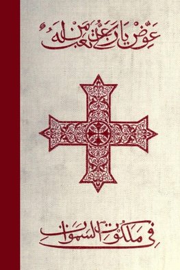The Ancient Coptic Churches of Egypt [vol. 1]