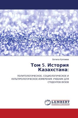 Tom 5. Istoriq Kazahstana: