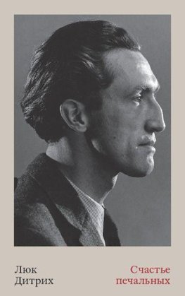 Schastye pechalnykh