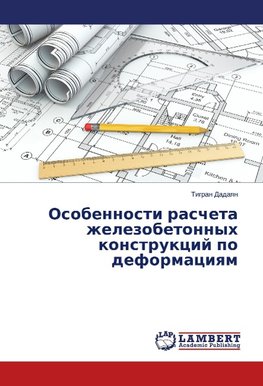 Osobennosti rascheta zhelezobetonnyh konstrukcij po deformaciqm