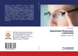 Zdorow'e buduschih uchitelej