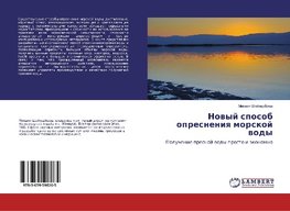 Nowyj sposob opresneniq morskoj wody