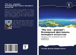 "My wse - romeri":Vsemirnyj festiwal' molodogo iskusstwa