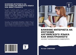 VLIYaNIE INTERNETA NA IZUChENIE ANGLIJSKOGO YaZYKA KAK INOSTRANNOGO
