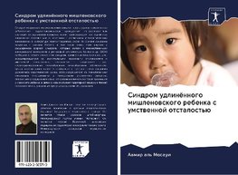 Sindrom udlinönnogo mishlenowskogo rebenka s umstwennoj otstalost'ü