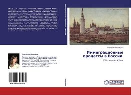 Immigracionnye processy w Rossii