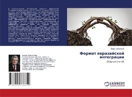 Format ewrazijskoj integracii