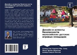 Dizajn i aspekty bezopasnosti malazijskih detskih igrowyh ploschadok