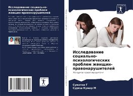 Issledowanie social'no-psihologicheskih problem zhenschin-prawonarushitelej