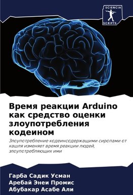 Vremq reakcii Arduino kak sredstwo ocenki zloupotrebleniq kodeinom