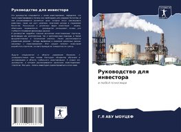 Rukowodstwo dlq inwestora