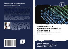 Toxichnost' i primenenie zelenyh nanochastic