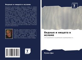 Bednye i nischeta w islame