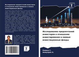 Issledowanie predpochtenij inwestorow w otnoshenii inwestirowaniq w paewye inwesticionnye fondy