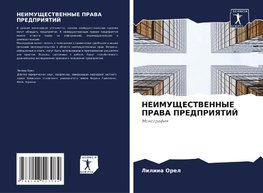 NEIMUShhESTVENNYE PRAVA PREDPRIYaTIJ